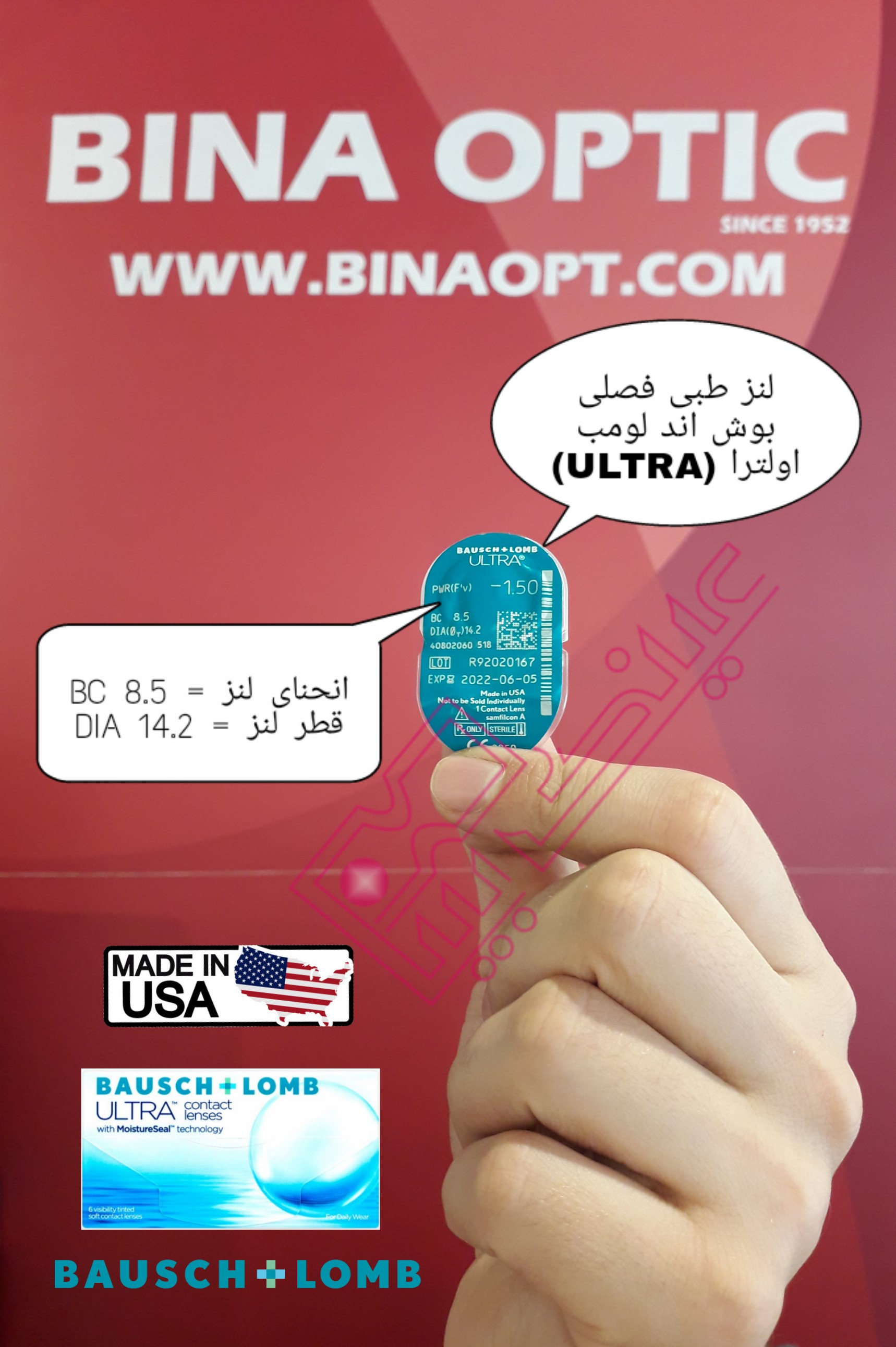لنز بوش اند لومب
