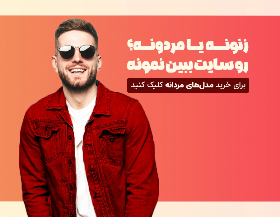 aa07-لاکچری-عینک-آفتابی-مردانه