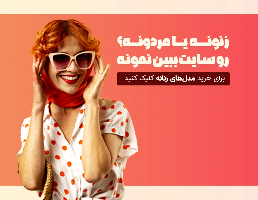 aa08-لاکچری-عینک-آفتابی-زنانه