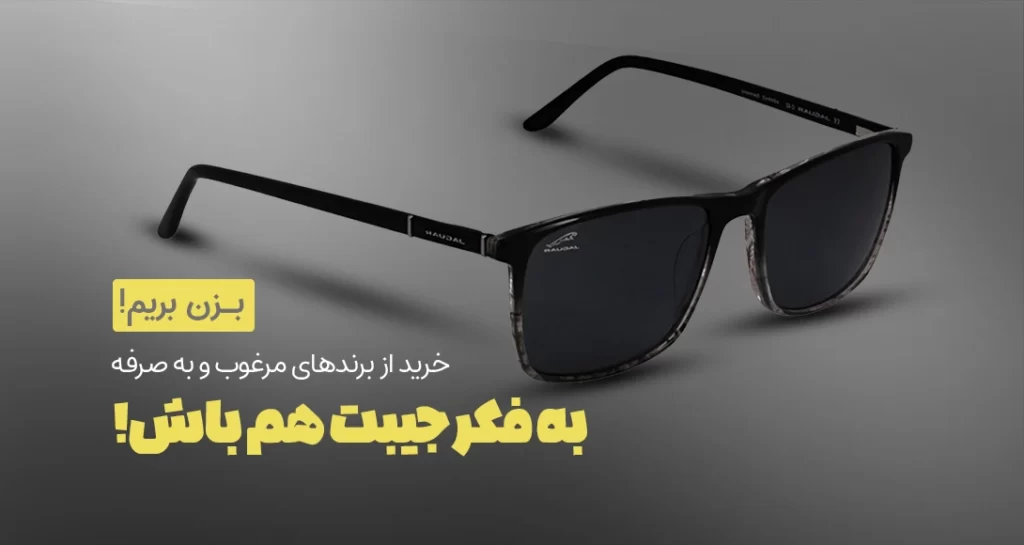 aa11-عینک-آفتابی-اورجینال-ارزان