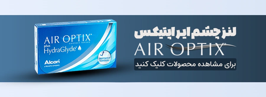 ll04-لنز-ایر-اپتیکس