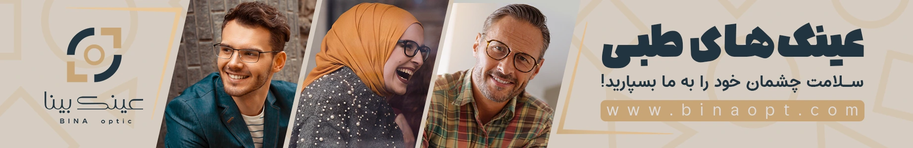 lt14-عینک-طبی-بینا